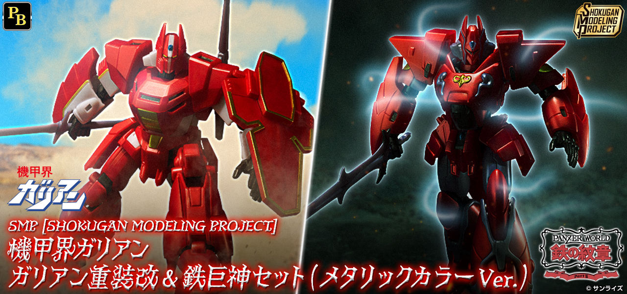 SMP [SHOKUGAN MODELING PROJECT]/SMP ALTERNATIVE DESTINY/SMP Kit 