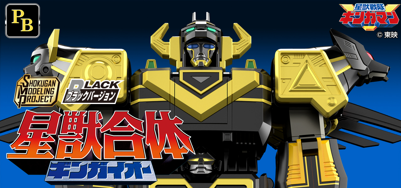 SMP ガオキング 未開封品