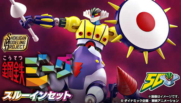 SMP [SHOKUGAN MODELING PROJECT] 鋼鉄ジーグ スルーインセット【プレミアムバンダイ限定】
