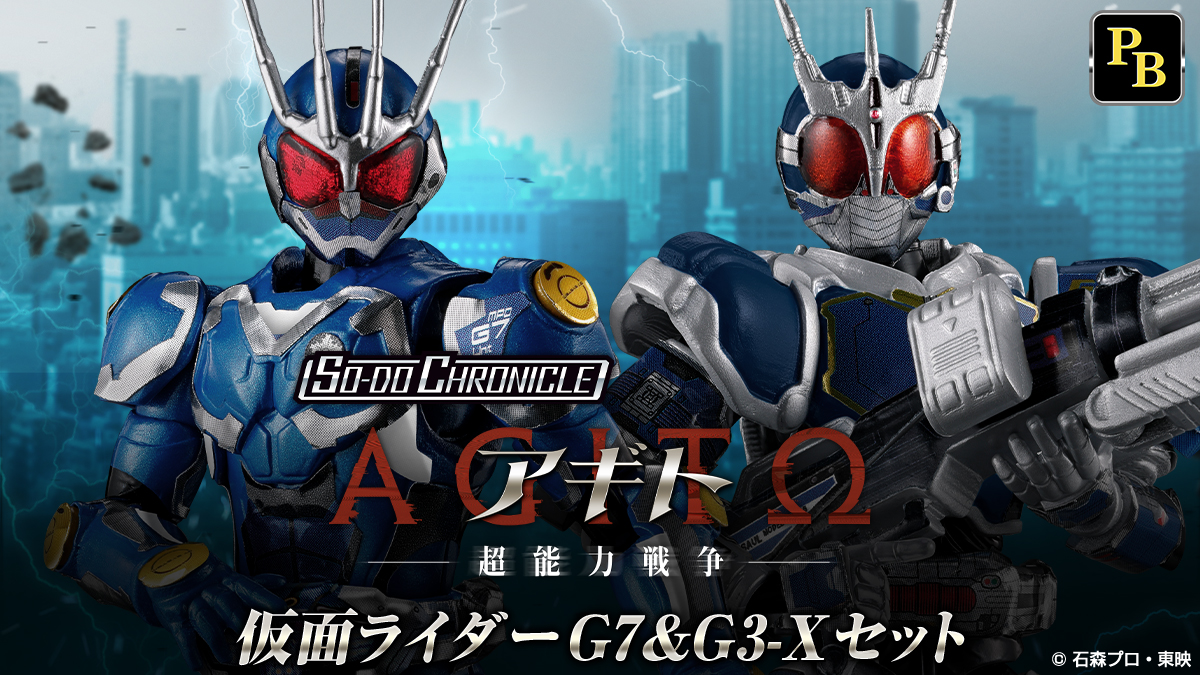 SO-DO CHRONICLE 仮面ライダーG7 ＆ 仮面ライダーG3-X セット