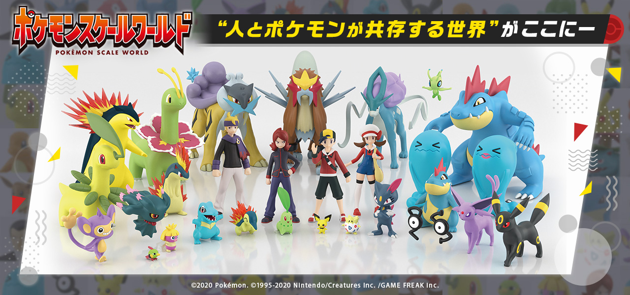 ポケットモンスターシリーズ バンダイ キャンディ公式サイト