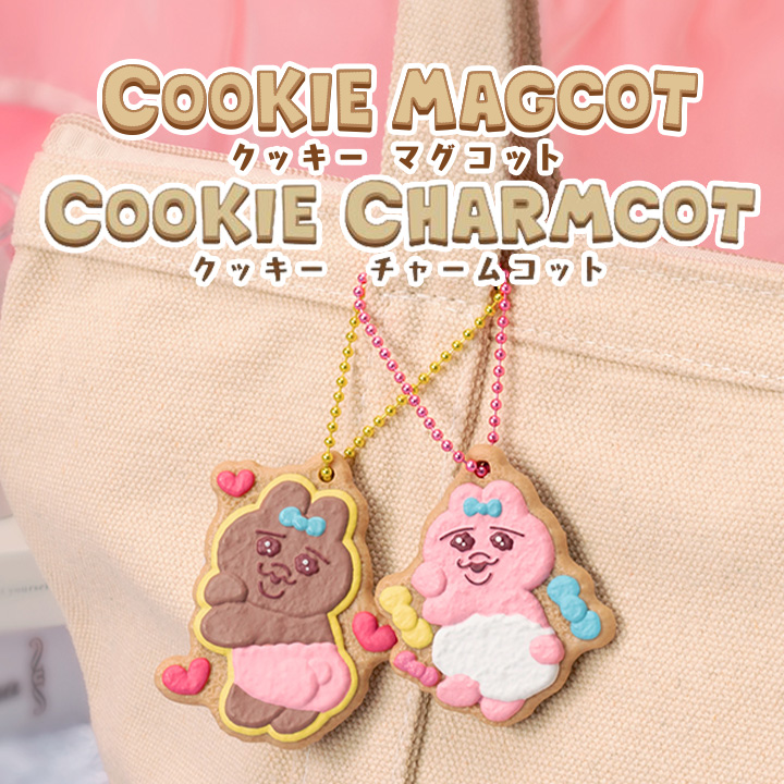 クッキーマグコット／クッキーチャームコット スペシャルページ