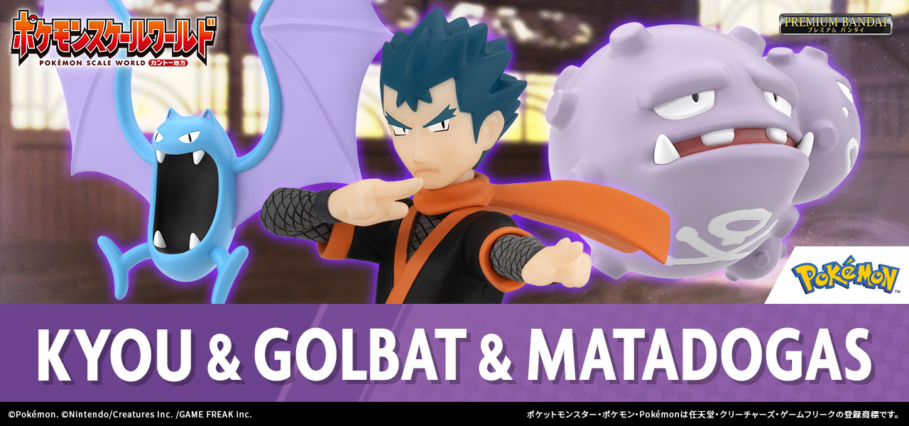 ポケモンスケールワールド ジョウト地方