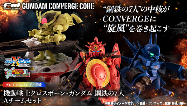 FW GUNDAM CONVERGE CORE 機動戦士クロスボーン・ガンダム 鋼鉄の7人 Aチームセット【PB限定】
