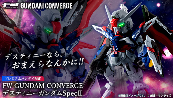 FW GUNDAM CONVERGE デスティニーガンダムSpecII【プレミアムバンダイ限定】