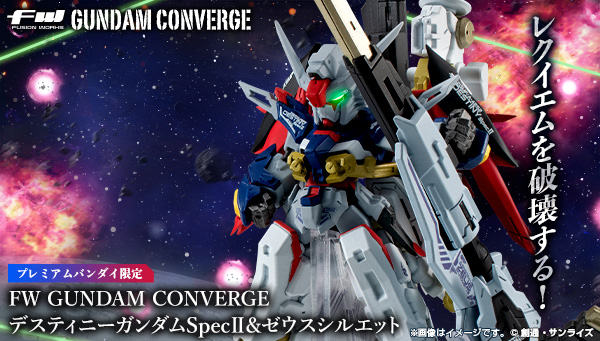 FW GUNDAM CONVERGE デスティニーガンダムSpecII&ゼウスシルエット【プレミアムバンダイ限定】