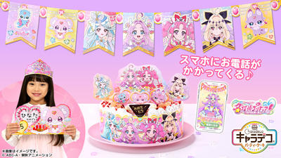 キャラデコパーティーケーキ 名探偵プリキュア！