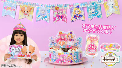 キャラデコパーティーケーキ わんふるぷりきゅあ