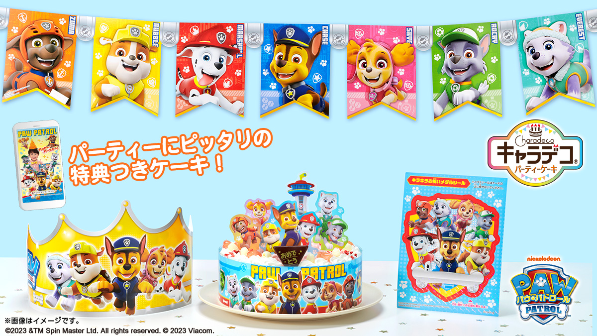 優羽様専用ページ バンダイ キャンディ公式サイト | バンダイ 優羽様専用ページ バンダイ キャンディ公式サイト | バンダイ