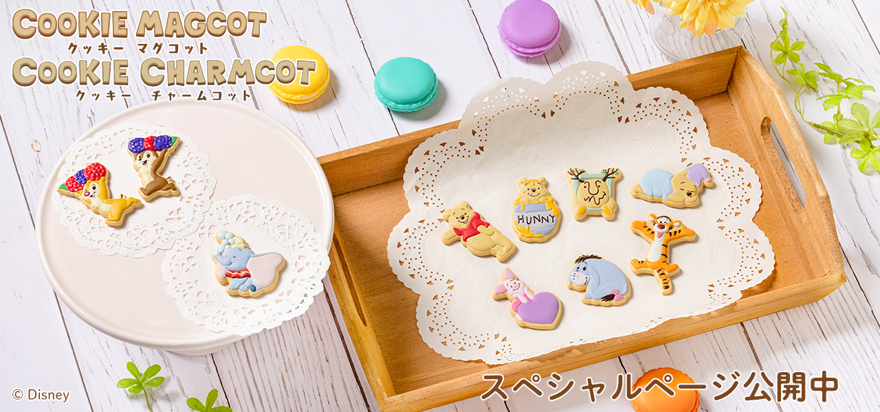 Disney Cookie Magcot 発売日 21年7月26日 バンダイ キャンディ公式サイト