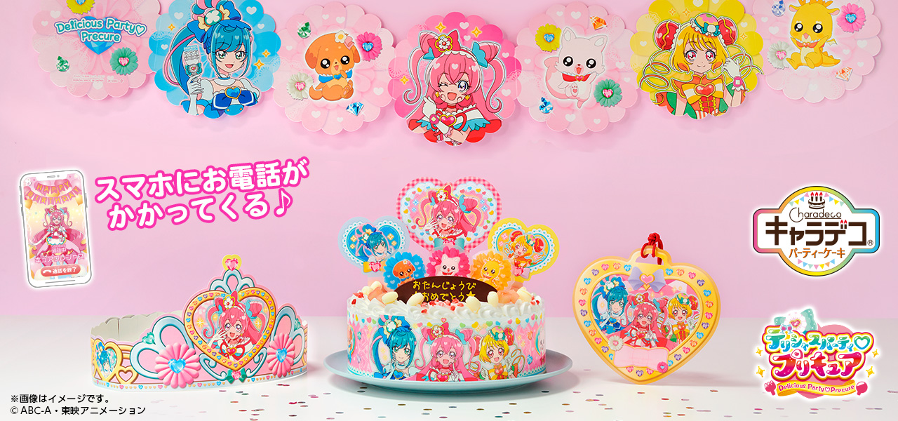 プリキュアシリーズ バンダイ キャンディ公式サイト