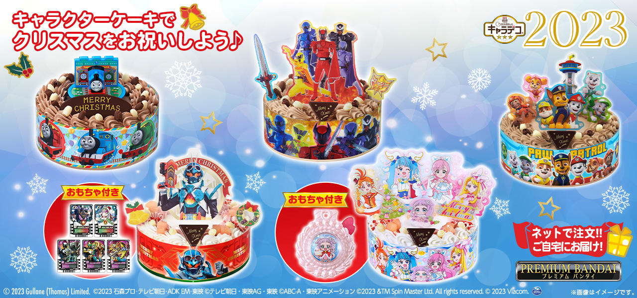 キャラデコクリスマス2023