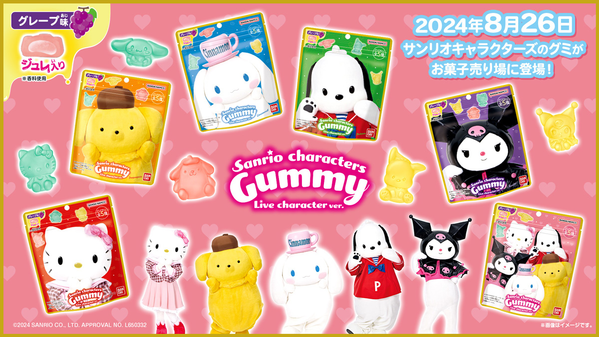 ちいかわ×サンリオキャラクターズ ぷちミニフードマスコット