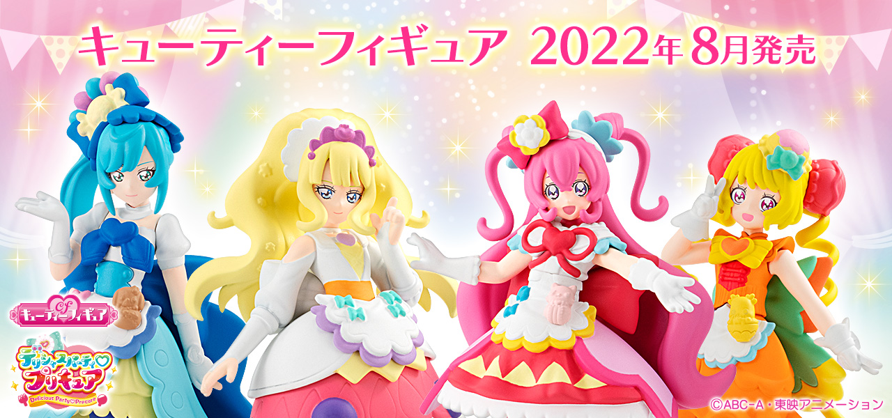 プリキュアシリーズ バンダイ キャンディ公式サイト