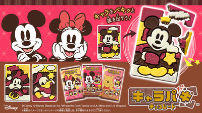 Disney Characters キャラパキ チョコレート
