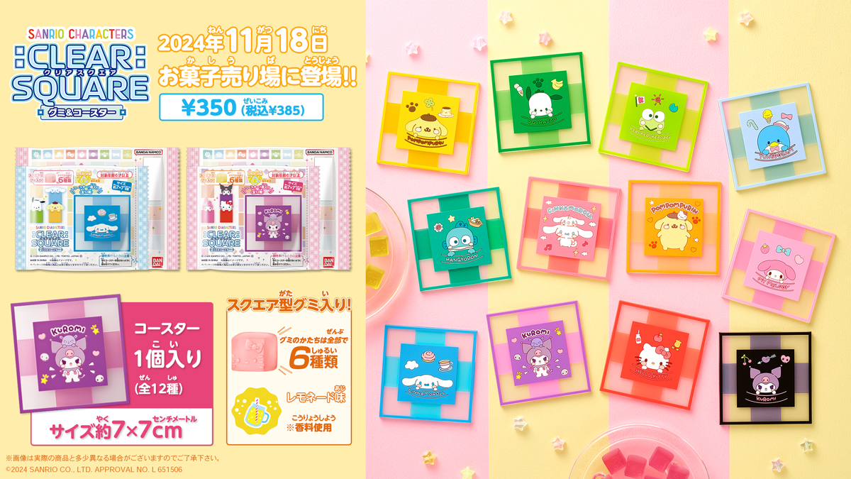 ♡ユウ様専用ページ バンダイ キャンディ公式サイト | バンダイ ♡ユウ様専用ページ バンダイ キャンディ公式サイト | バンダイ