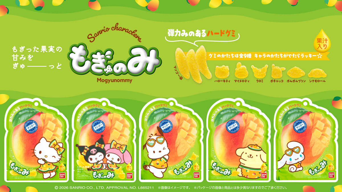 サンリオキャラクターズ もぎゅのみ（マンゴー）