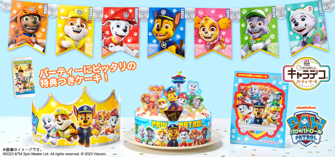キャラデコパウ・パトロール