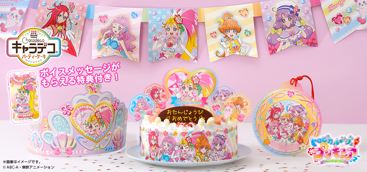 プリキュアシリーズ バンダイ キャンディ公式サイト