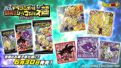 ドラゴンボール 超戦士シールウエハース超 激突の戦士たち