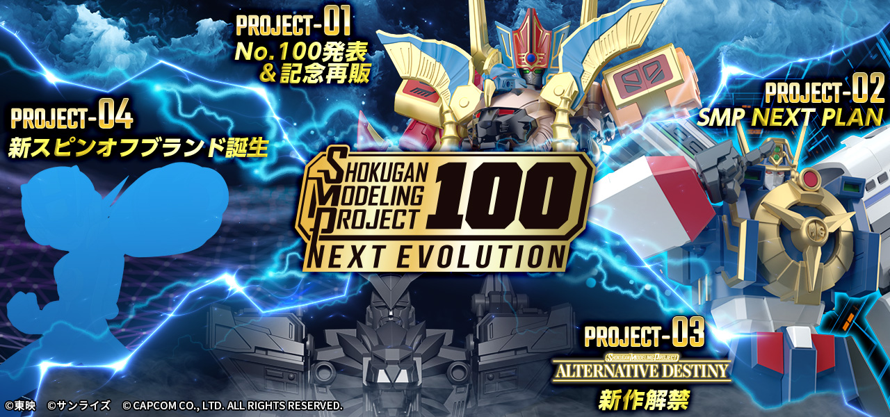 SMP 100 NEXT EVOLUTION