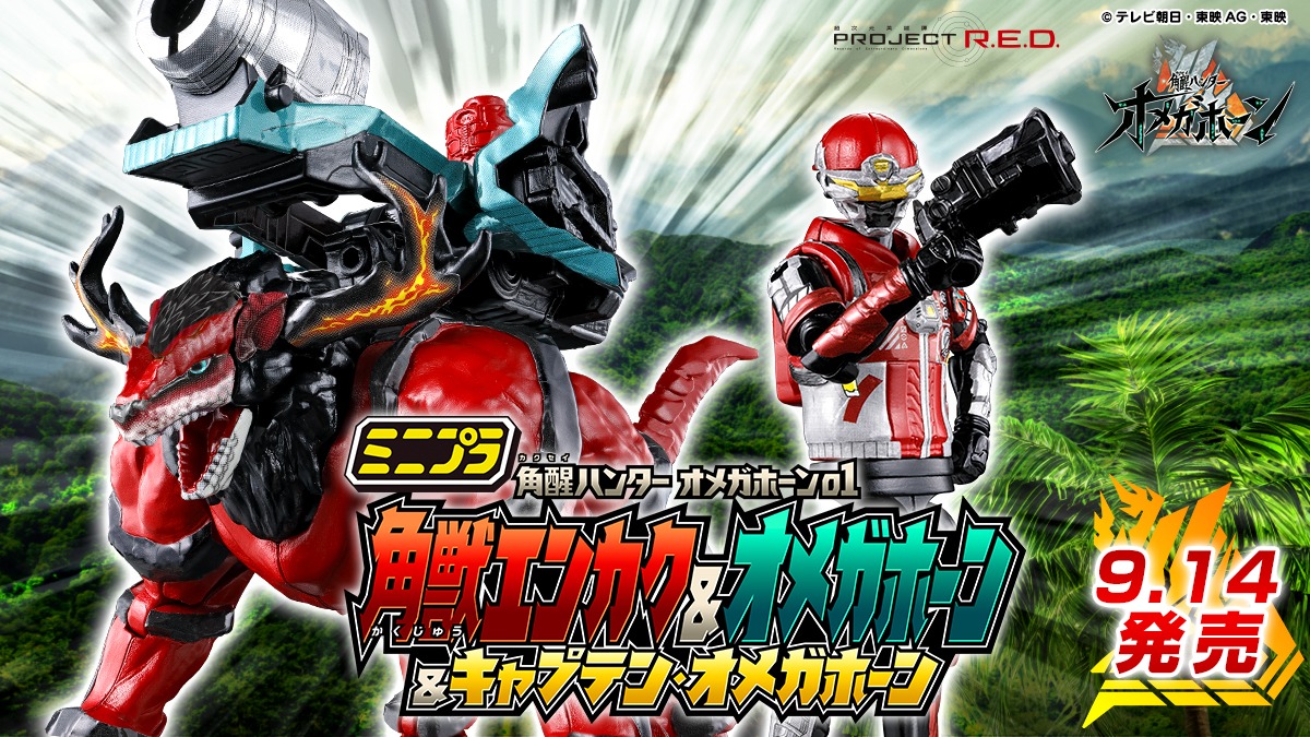 PROJECT R.E.D.・スーパー戦隊シリーズ｜バンダイ キャンディ公式