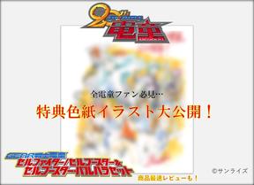 バンダイ キャンディ公式サイト バンダイ キャンディ公式サイト