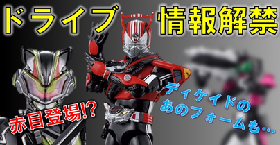 仮面ライダーガッチャード ライドケミートレカウエハース01｜発売日 