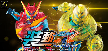 レベルナンバー10襲来！スーパーガッチャード公開！！ 明日発売装動→2←の製品レビューも！ - バンダイ キャンディ スタッフ BLOG