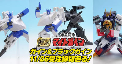 SMP [SHOKUGAN MODELING PROJECT] クラッシュギア BATTLE2【プレミアム