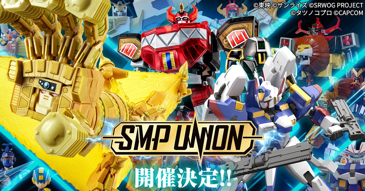 【SMP初の展示イベント「SMP UNION」開催決定！】