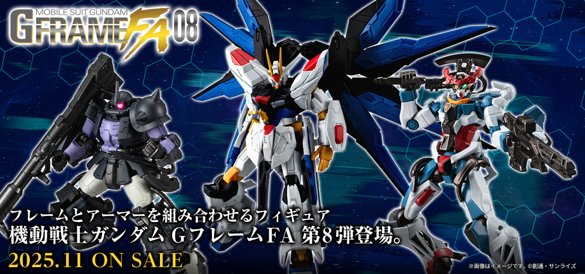 【機動戦士ガンダム GフレームFA】GフレームFA 08が6/20(金)13時から受注開始！さらに、次弾の情報も初公開！？