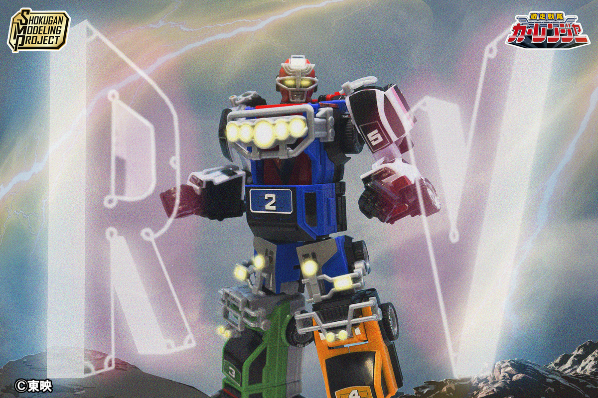 明日（2月20日）予約開始！　SMP 激走合体 RVロボ