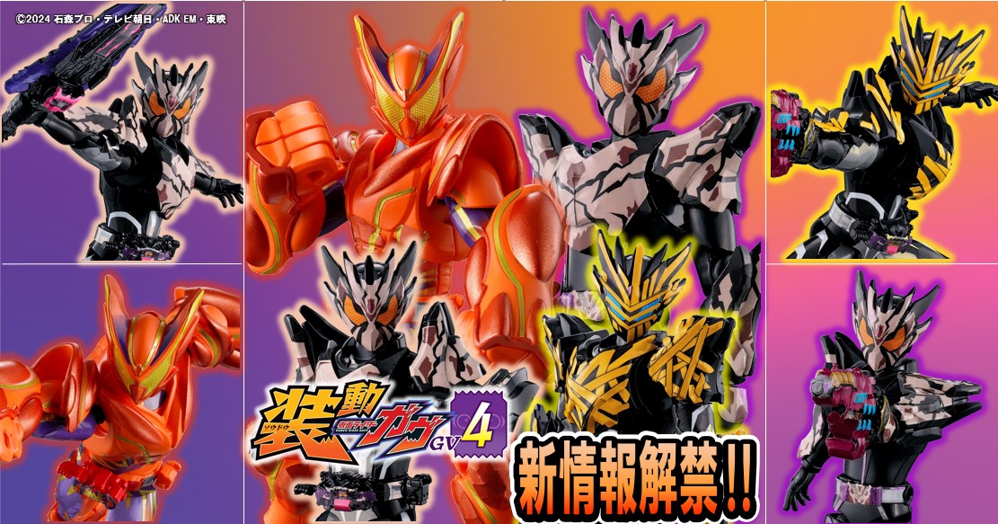【新情報！】ガヴとビターガヴの新たな姿&あのライダーも遂に登場⁉ 装動ガヴGV4解禁!!