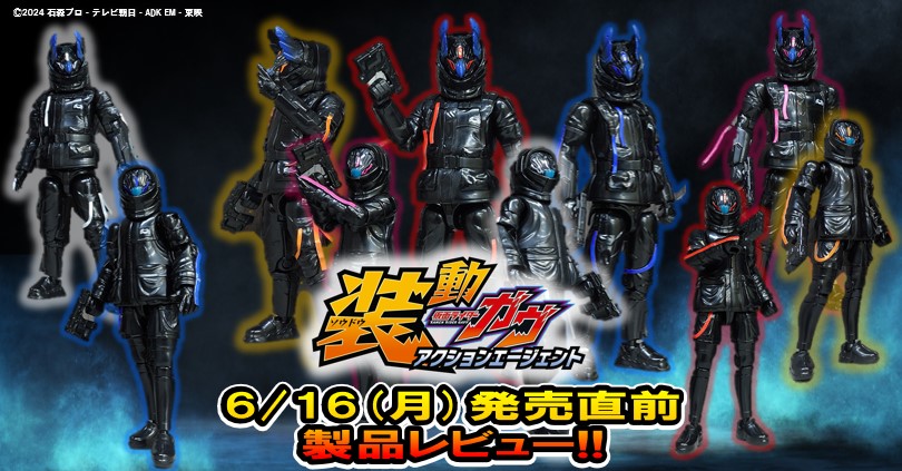 【明日発売！！】装動 仮面ライダーガヴ アクションエージェント 製品レビュー！！
