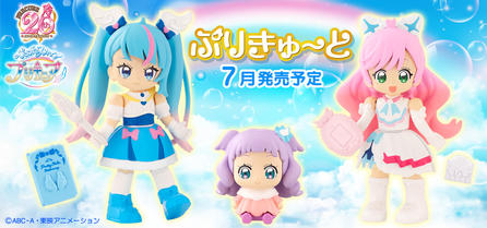 ぷりきゅ～とスペシャルページを公開しました