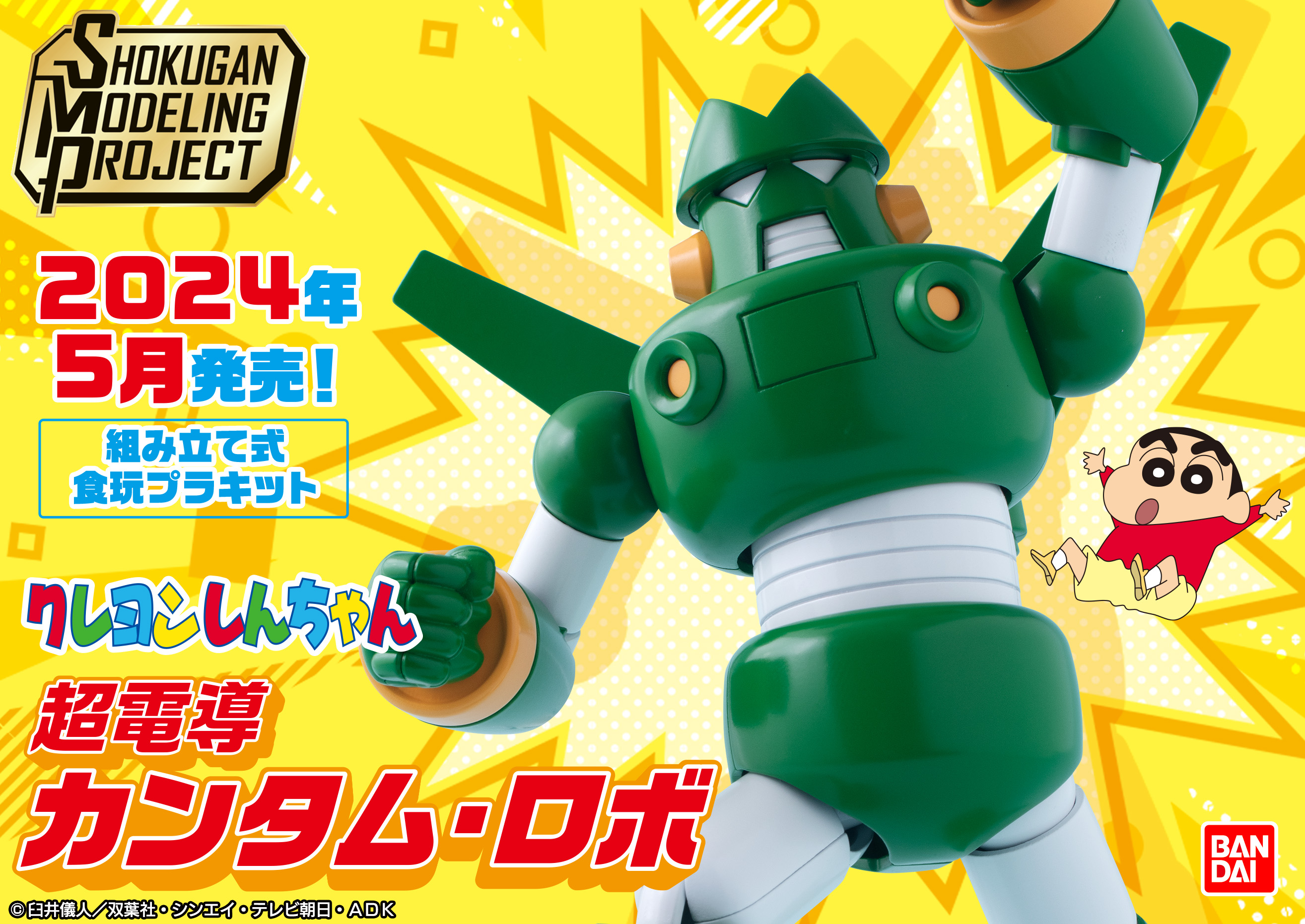 ニュース一覧 | バンダイ キャンディ公式サイト | バンダイ キャンディ事業部が運営する“食品・おかし”の情報サイト