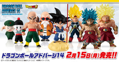 ドラゴンボールアドバージ14 発売日 21年2月15日 バンダイ キャンディ公式サイト ドラゴンボールアドバージ14 発売日 21年2月15日 バンダイ キャンディ公式サイト
