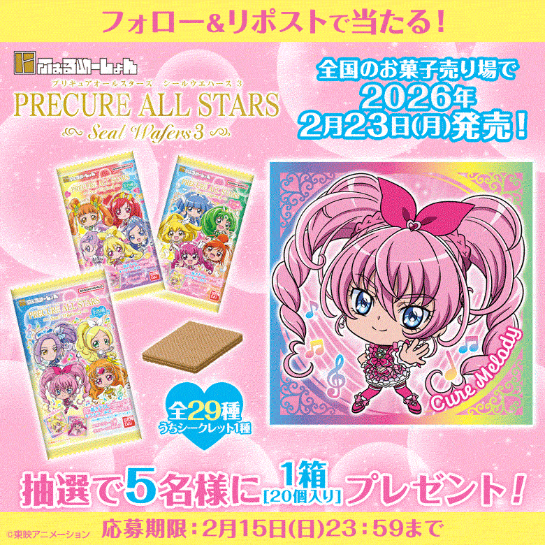 にふぉるめーしょん プリキュアオールスターズ シールウエハース3