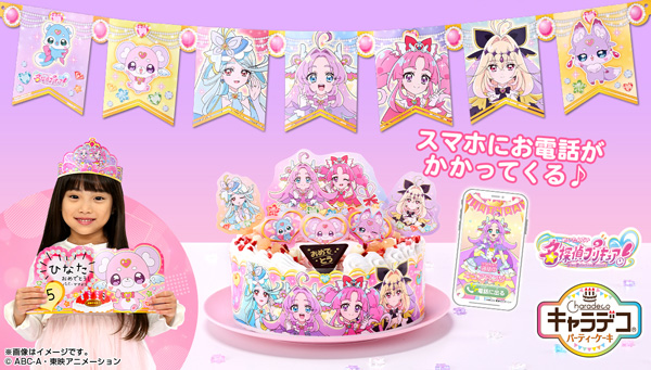 キャラデコパーティーケーキ 名探偵プリキュア！