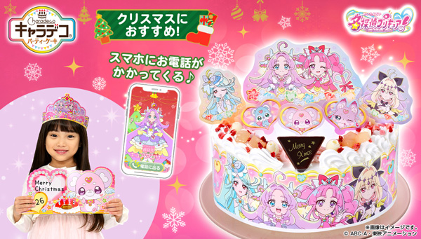 キャラデコパーティーケーキ 名探偵プリキュア！ (5号サイズ)【2026年12月発送・クリスマス予約】