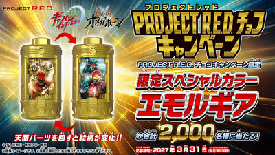 PROJECT R.E.D.チョコキャンペーン