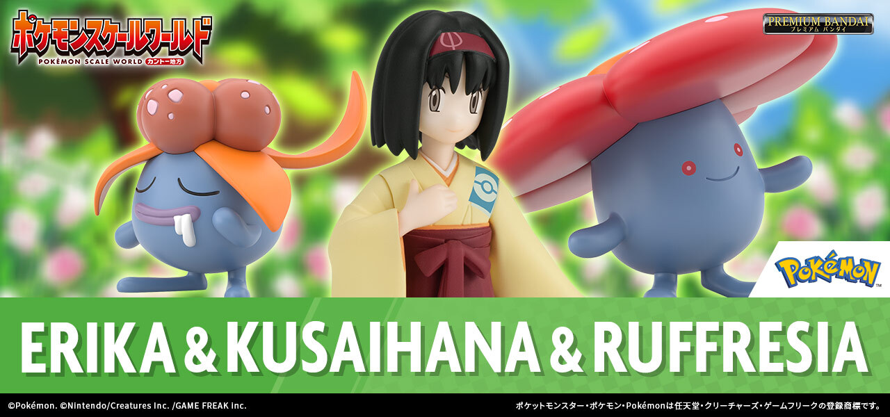 ポケモンスケールワールド ジョウト地方