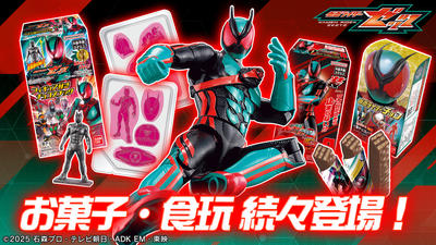 仮面ライダーゼッツ お菓子・食玩続々登場！