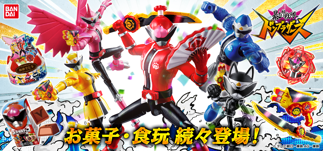 バンダイ キャンディ公式サイト