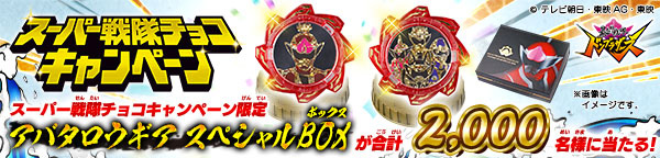 スーパー戦隊チョコ｜発売日：2022年3月7日｜バンダイ キャンディ公式 