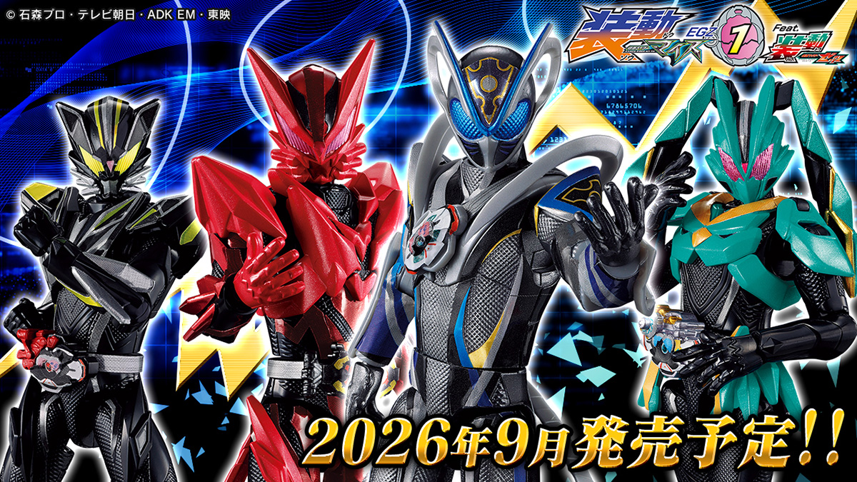 装動 仮面ライダーマイスの全貌はこちらから！