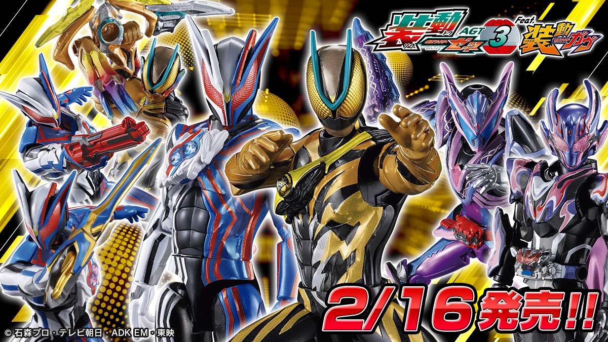 装動 仮面ライダーゼッツ AGT3 Feat.装動 仮面ライダーガヴ