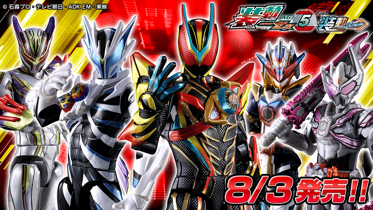 装動 仮面ライダーゼッツ AGT5 Feat.装動 仮面ライダーガッチャード
