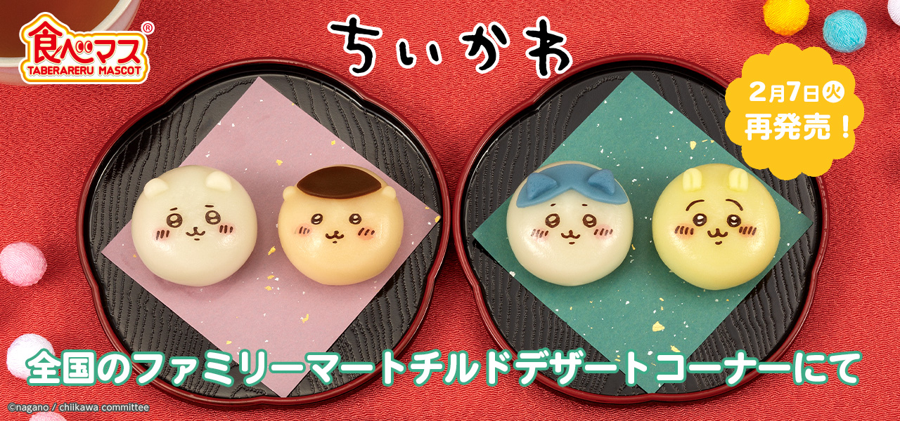 バンダイ キャンディ公式サイト